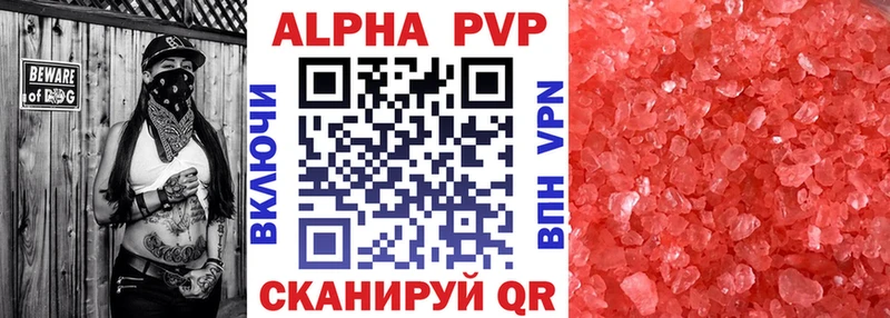 А ПВП Соль  Купить где  Ясный 