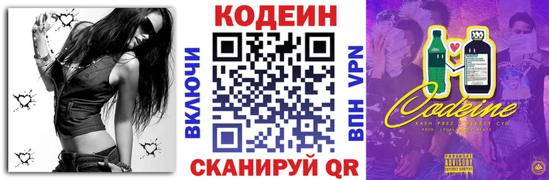 Купить закладки  Ясный  Codein Purple Drank 