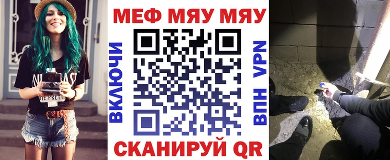 Меф мука  Купить где  Ясный 